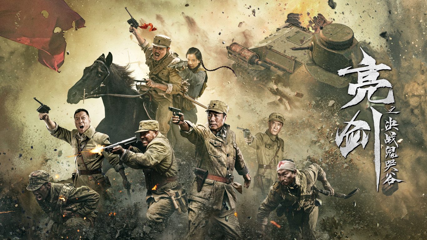 战卫华,王全有,李梦男,张楚萱,岳跃利,脑门额尔德尼,钟雷,山崎敬一