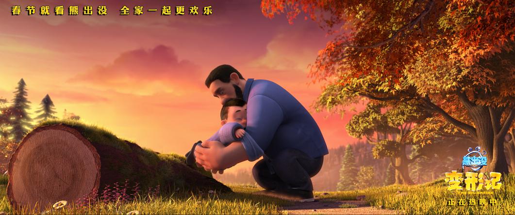 电影《熊出没大电影5》BD高清版片源,可在线