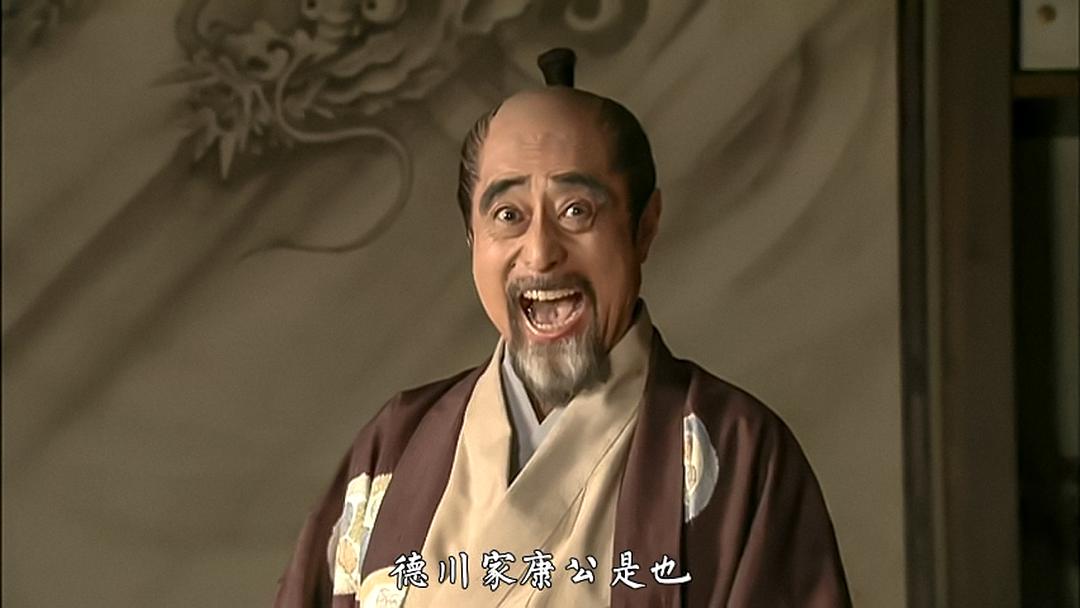 葵 德川三代
