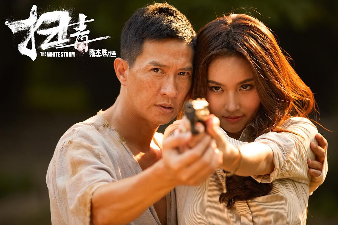 《扫毒》全集-高清电影完整版-在线观看