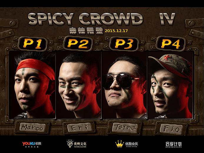 麻辣隔壁 第四季