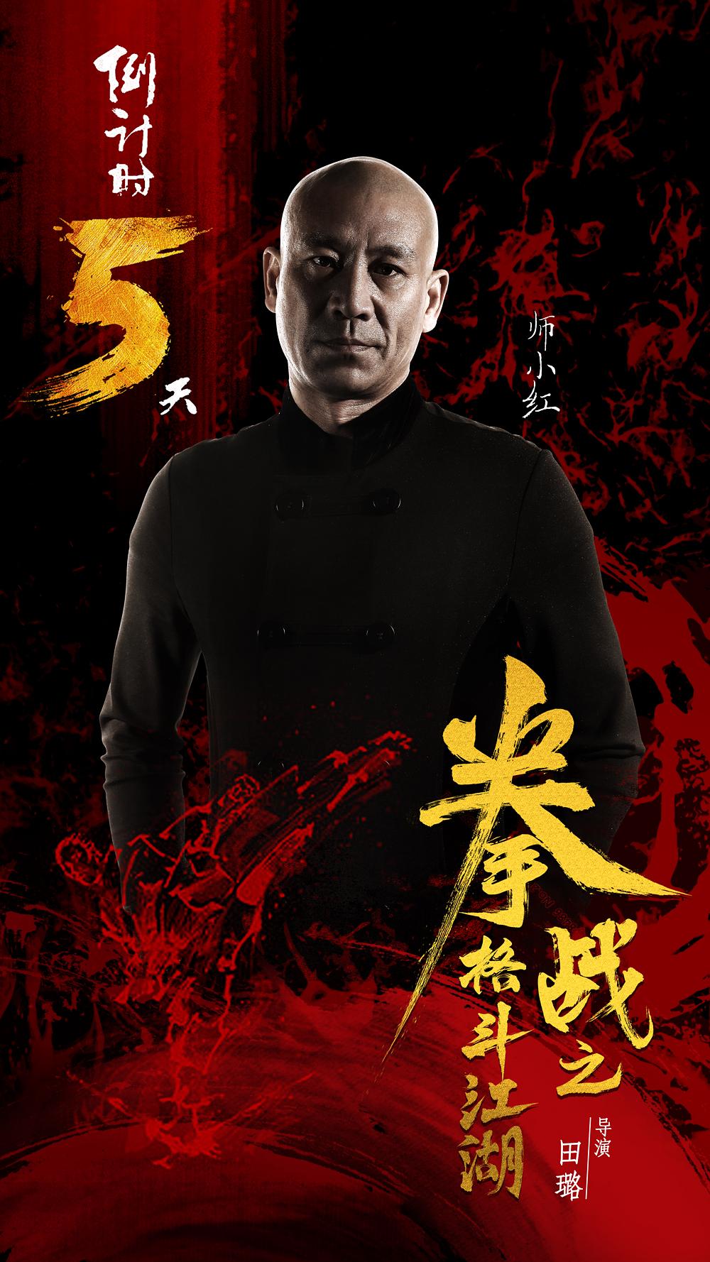 《拳战之格斗江湖》-高清电影-完整版在线观看