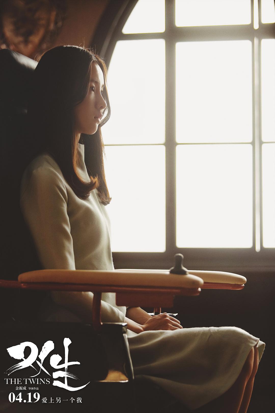 《双生》-高清电影-完整版在线观看