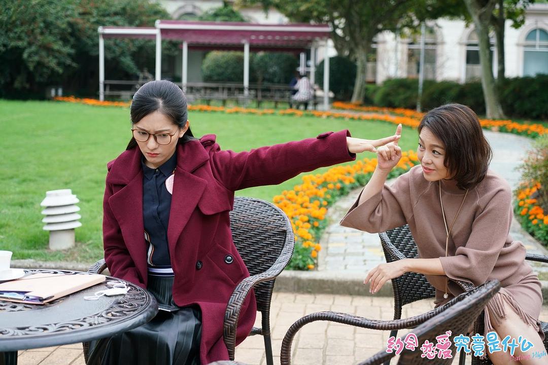 《约会恋爱究竟是什么》全集-电视剧-在线观看