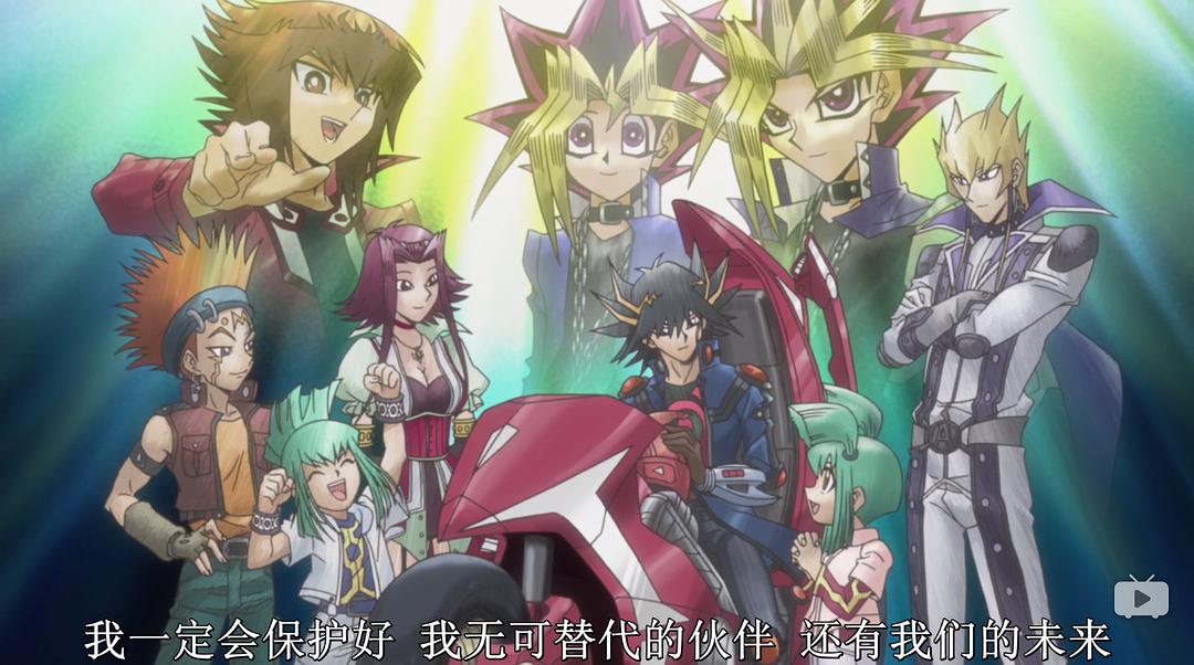 游戏王十周年纪念剧场版超融合超越时空的牵绊