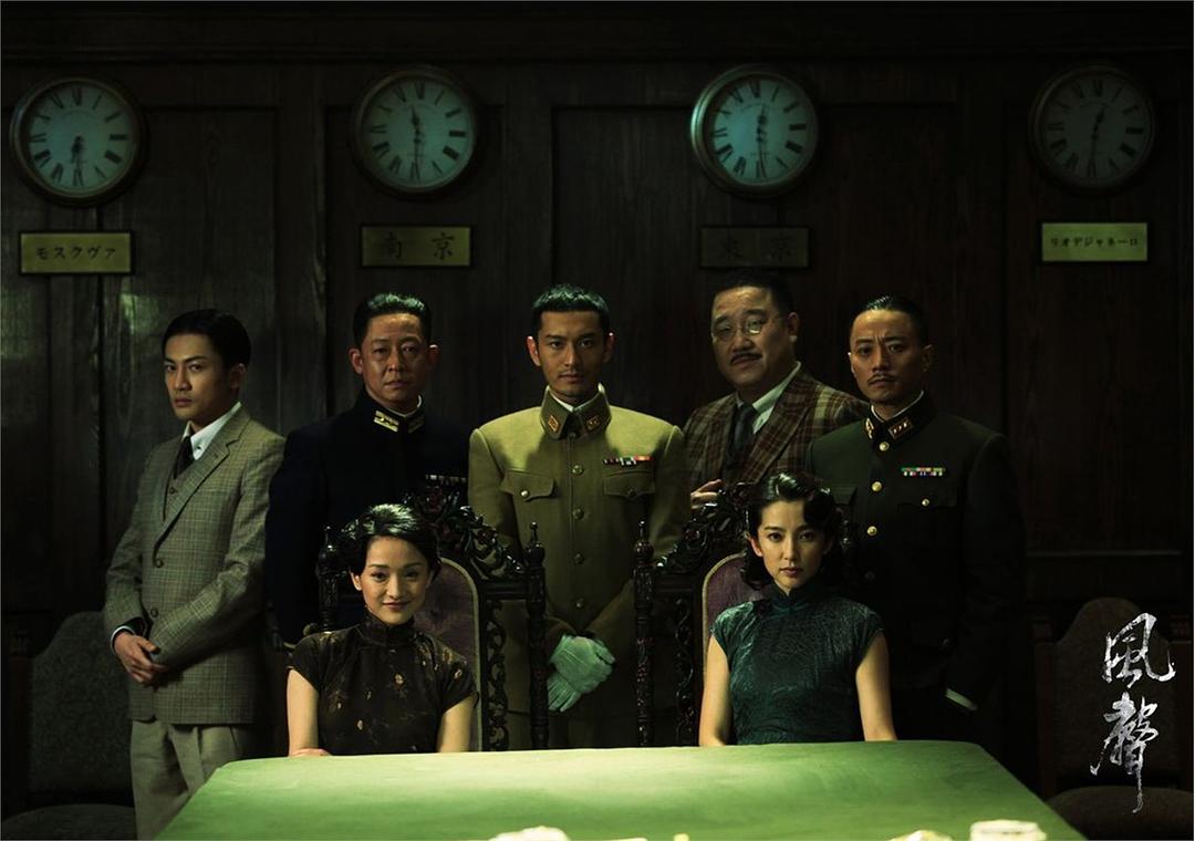 《风声》全集-高清电影完整版-在线观看