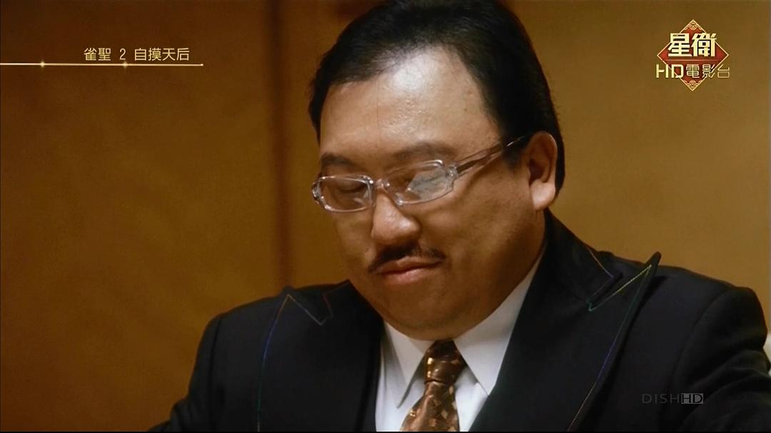 《雀圣2自摸天后》-高清电影-在线观看