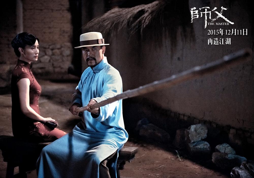 《师父》全集-高清电影完整版-在线观看