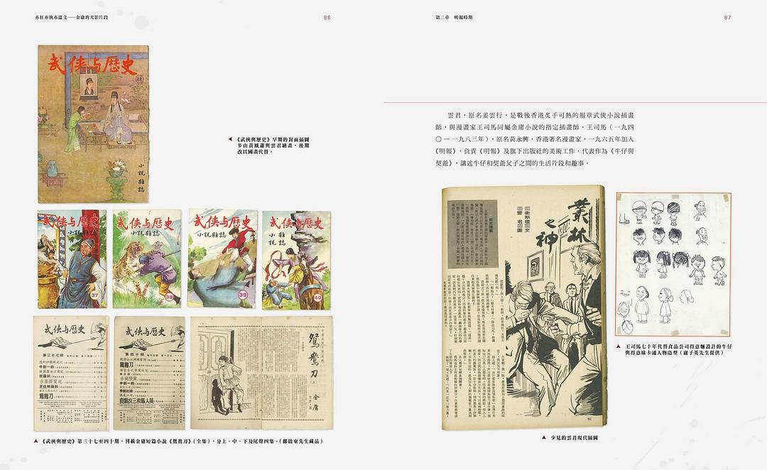 《神经大侠》全集-高清电影完整版-在线观看