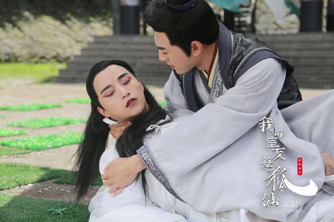 我的室友是狐仙·第一季