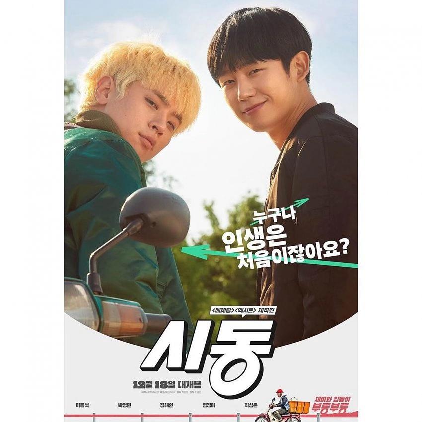 《始动》-高清电影-在线观看