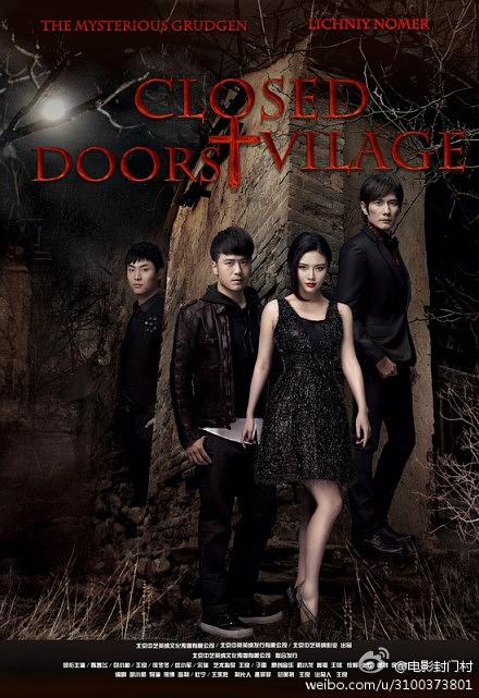 《封门村》全集-高清电影完整版-在线观看