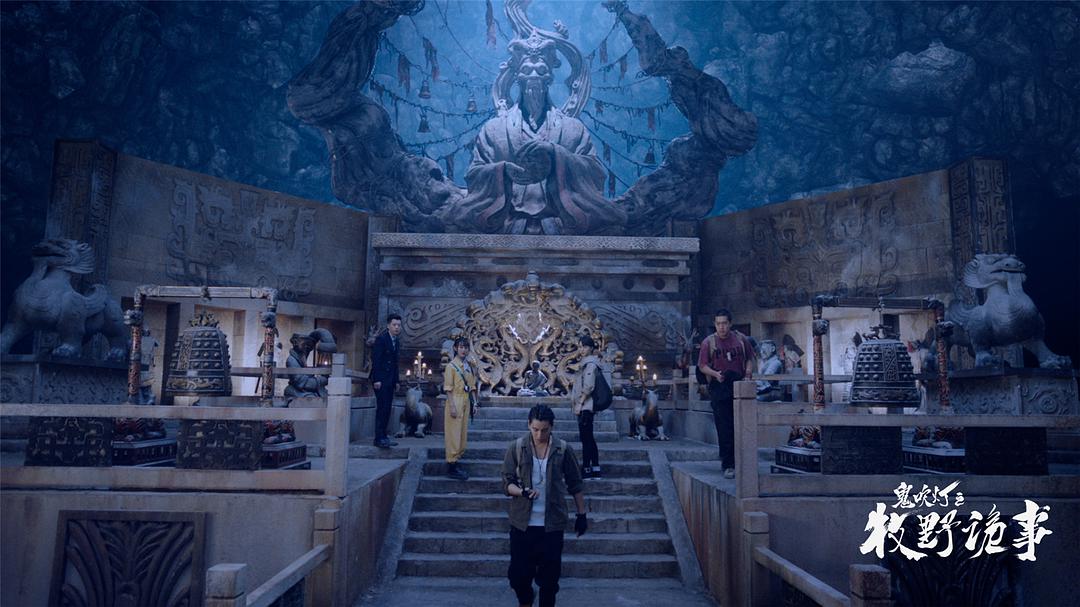 鬼吹灯之牧野诡事1