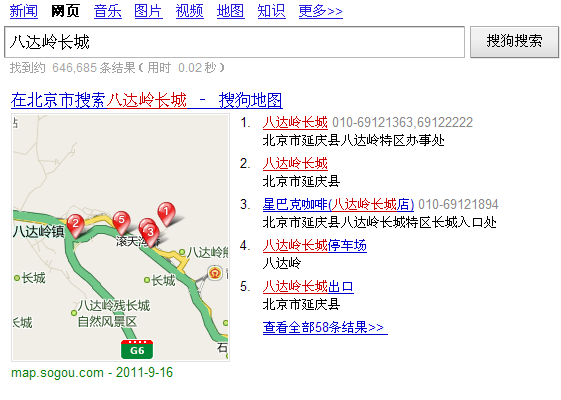 地图搜索