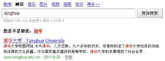 拼音提示