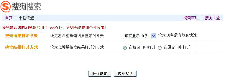 个性设置示例