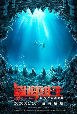 ‘~鲨海47：猛鲨出笼 鲨海2,47 Meters Down-Uncaged HD电影完全无删版免费在线观赏_剧情片_  ~’ 的图片