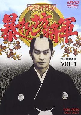 新·胡闹将军
