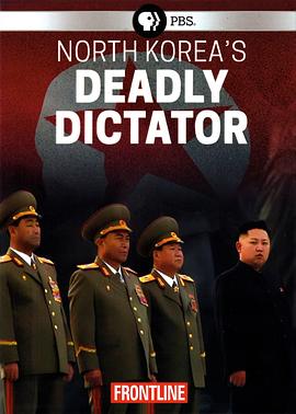 前线：朝鲜致命领袖