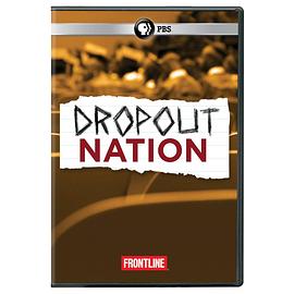 PBSFrontline：DropoutNation
