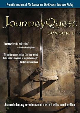 JourneyQuest第一季