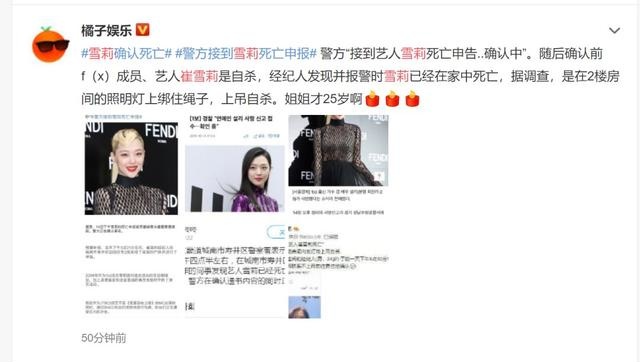 我们好像是一步一步看着崔雪莉走向死亡的