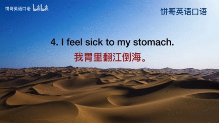 胃英语怎么说语音 搜狗搜索