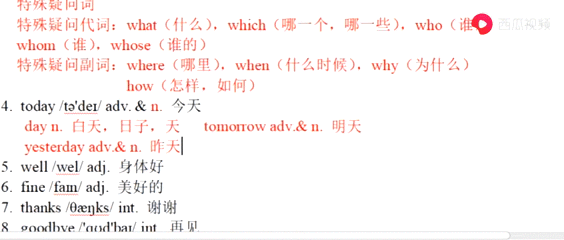 今天明天的英文怎么读 搜狗搜索