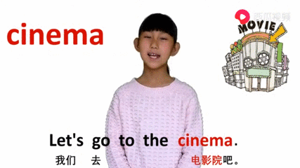 电影院用英语怎么读cinema 搜狗搜索