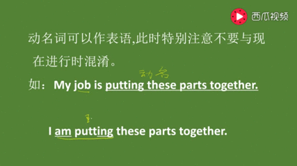 现在分词和动名词的区别 搜狗搜索