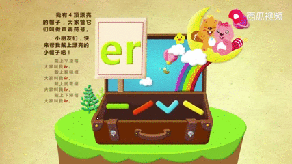 Er拼音怎么发音儿和二 搜狗搜索