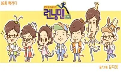 Runningman20180909 搜狗搜索