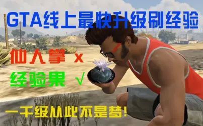 Gta5线上怎么吃东西补血 搜狗搜索