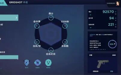 Aimlab怎么设置apex 搜狗搜索