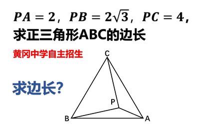 正三角形的边长公式 搜狗搜索