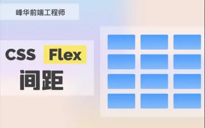 Grid布局和flex布局 搜狗搜索