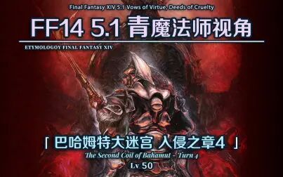 Ff14青魔法升级 搜狗搜索