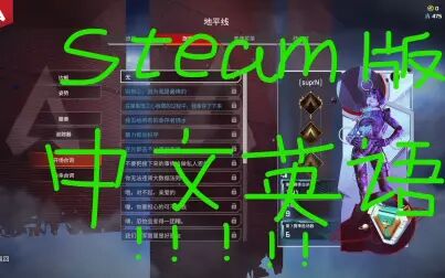 Apex英文语音steam 搜狗搜索