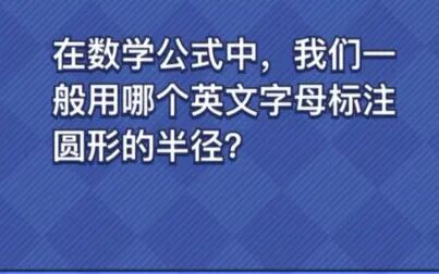 半径英文 搜狗搜索