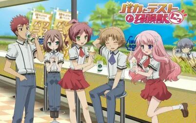 笨蛋测验召唤兽笨蛋测试召唤兽 全集 动漫 免费在线观看