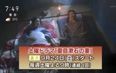 夏目漱石之妻 全集 电视剧 免费在线观看