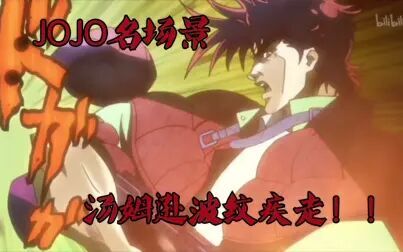 Jojo汤姆逊波纹疾走 搜狗搜索