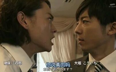 民王特别篇 全集 电视剧 免费在线观看