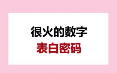 六位数字告白密码 搜狗搜索