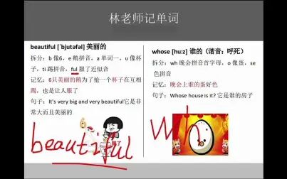 美丽的英语单词怎么拼写 搜狗搜索