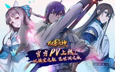 百炼成神漫画画得太差了 搜狗搜索