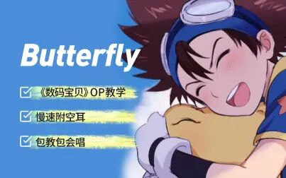 Butterfly罗马音歌词 搜狗搜索