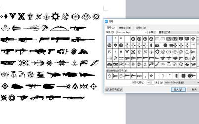 命运2名字符号 搜狗搜索