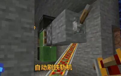 我的世界1 14全自动刷铁轨 搜狗搜索