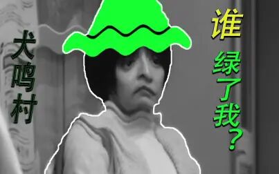 犬鸣村 高清电影 完整版在线观看